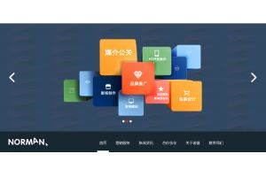 深圳诺曼文化传播有限公司